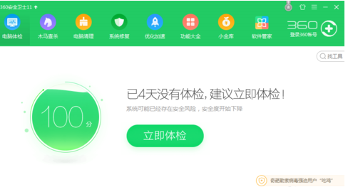 极速Office2017版快速安装操作教程截图