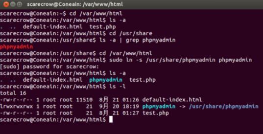 phpmyadmin在ubuntu环境下安装步骤截图