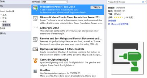 Visual Studio 2013把选项卡设置在左侧显示的相关操作教程截图