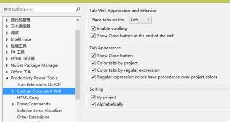 Visual Studio 2013把选项卡设置在左侧显示的相关操作教程截图