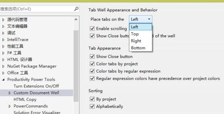 Visual Studio 2013把选项卡设置在左侧显示的相关操作教程截图