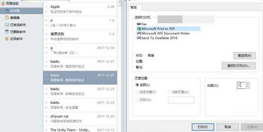 Foxmail设置打印份数的相关操作教程截图