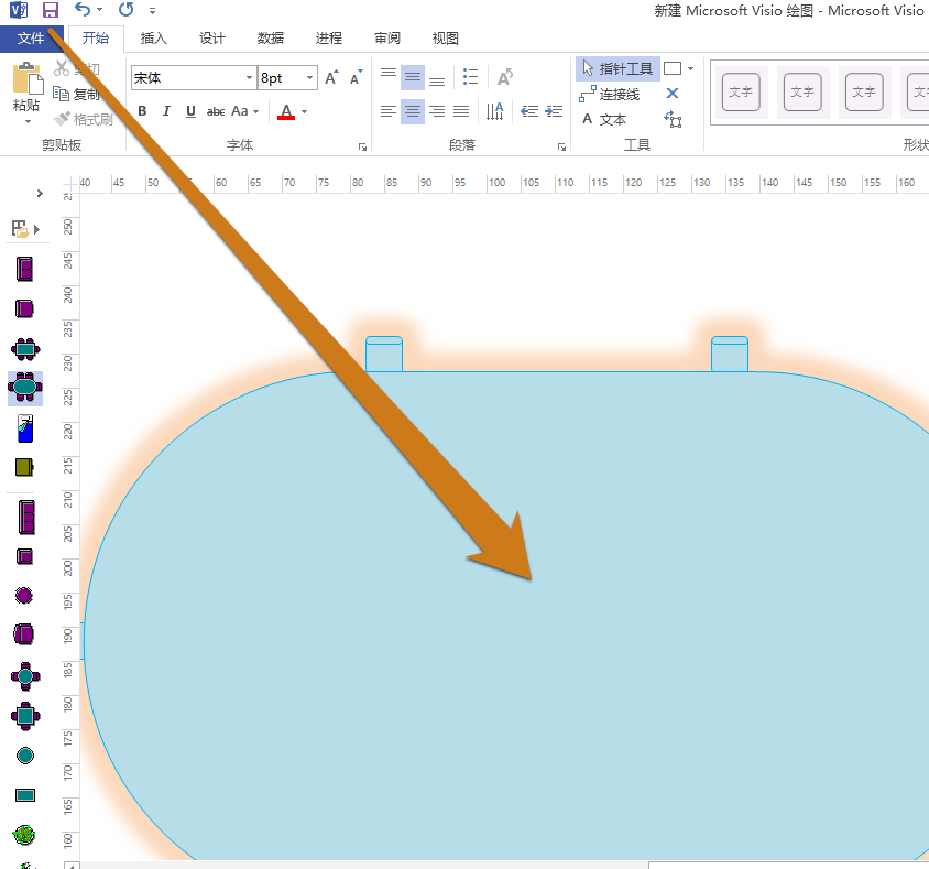 Microsoft Office Visio设置背景颜色的操作教程截图