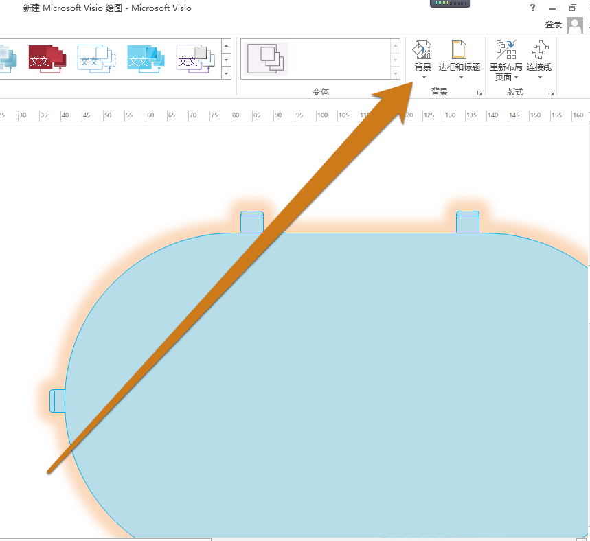 Microsoft Office Visio设置背景颜色的操作教程截图