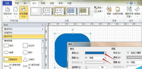 Microsoft Office Visio绘画一个蓝牙标志的详细操作教程截图