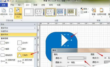 Microsoft Office Visio绘画一个蓝牙标志的详细操作教程截图