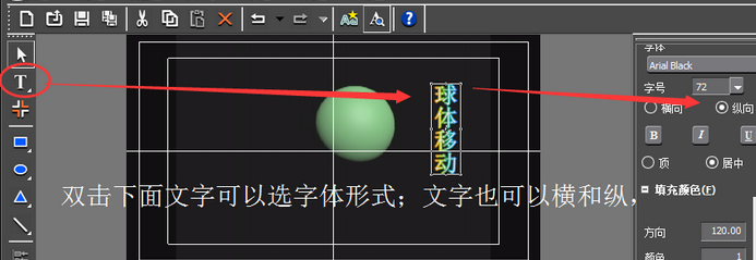 Edius设计人物介绍文字条的相关操作教程截图