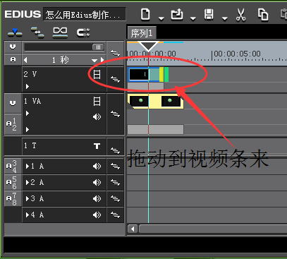 Edius设计人物介绍文字条的相关操作教程截图