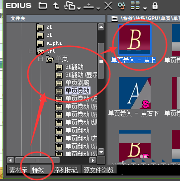 Edius设计人物介绍文字条的相关操作教程截图