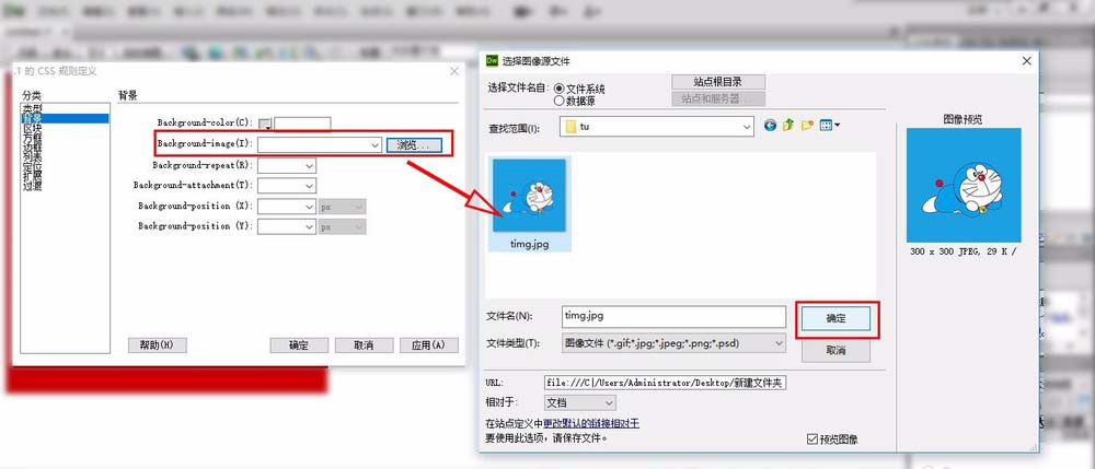 dreamweaver cs6设置div背景颜色的具体操作教程截图