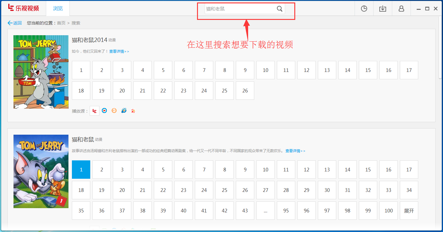 乐视视频下载视频的具体操作方法截图