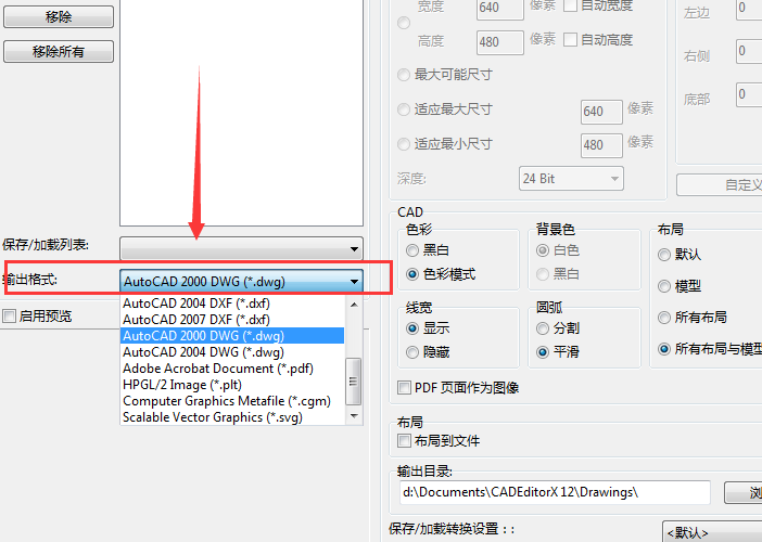 迅捷CAD编辑器把PDF转为CAD的使用操作截图