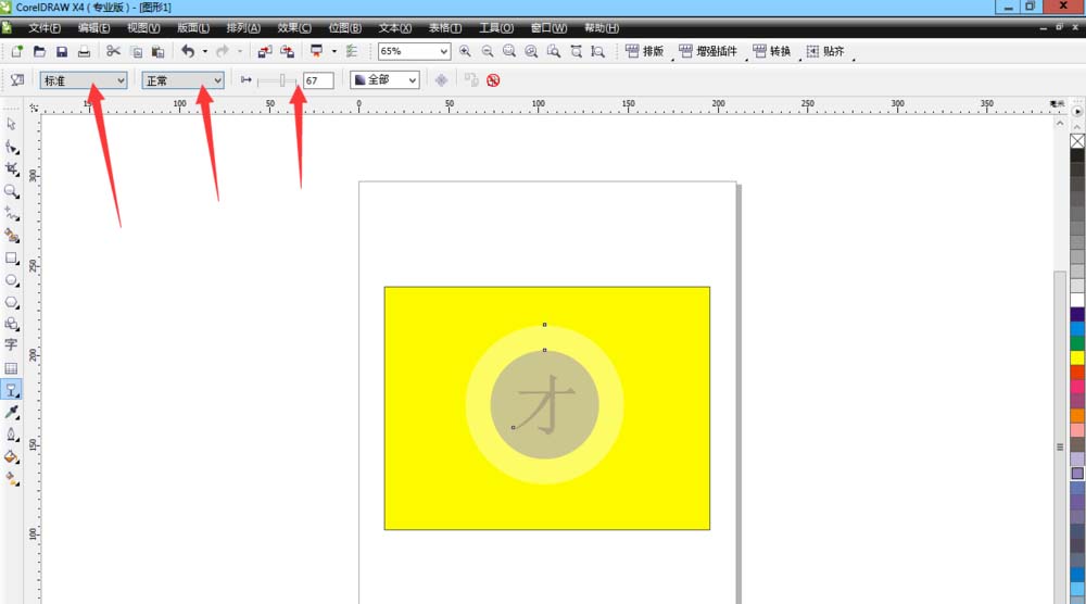 CDR制作文字水印的操作教程截图