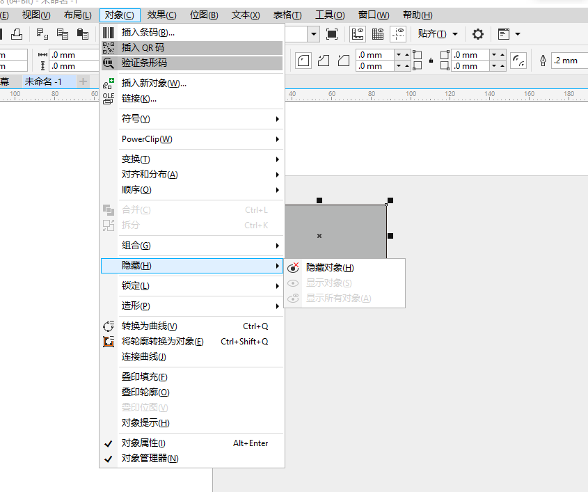 cdr隐藏对象的操作方法截图