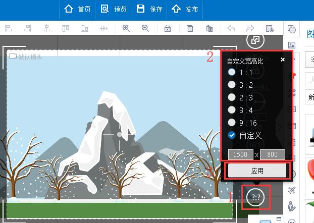 万彩动画大师调整显示比例的详细操作方法截图