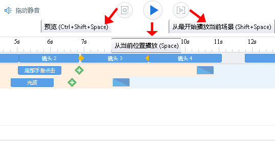 万彩动画大师中预览场景的具体操作教程截图