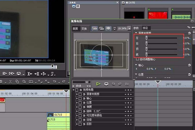 edius剪辑视频的详细操作教程截图