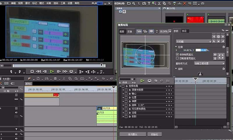 edius剪辑视频的详细操作教程截图