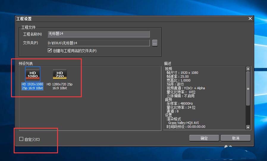 edius创建四比三比例视频的操作教程截图