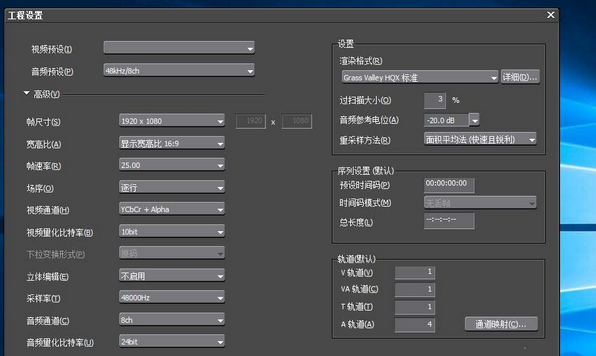 edius创建四比三比例视频的操作教程截图