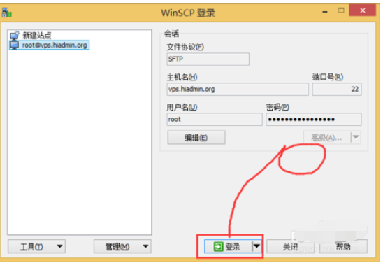 WinSCP修改linux上文件的操作教程截图