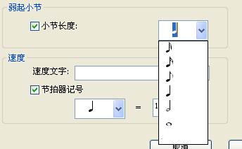 西贝柳斯打谱软件创建新乐谱的方法截图