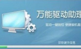 小编教你万能驱动助理中下载Microsoft.Net。