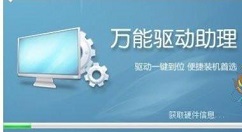 万能驱动助理中下载Microsoft.Net Framework 4.0的使用教程