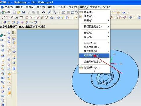 ug4.0检查片体完整性的操作步骤截图