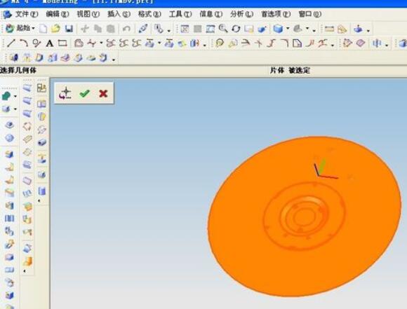 ug4.0检查片体完整性的操作步骤截图