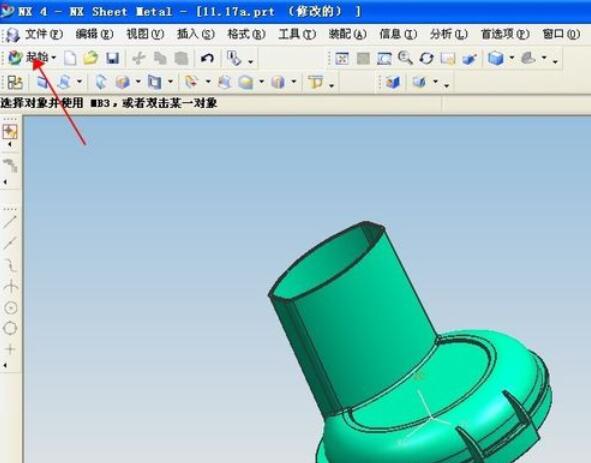 ug4.0绘制区域颜色的操作步骤截图