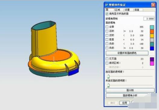 ug4.0绘制区域颜色的操作步骤截图