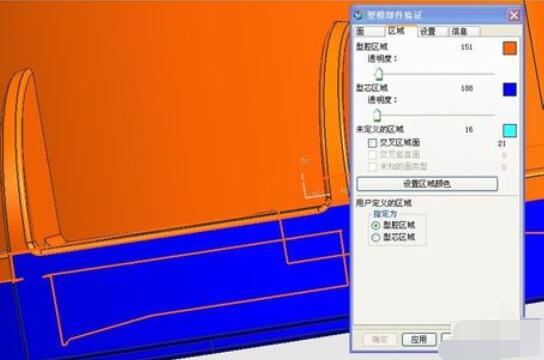 ug4.0绘制区域颜色的操作步骤截图