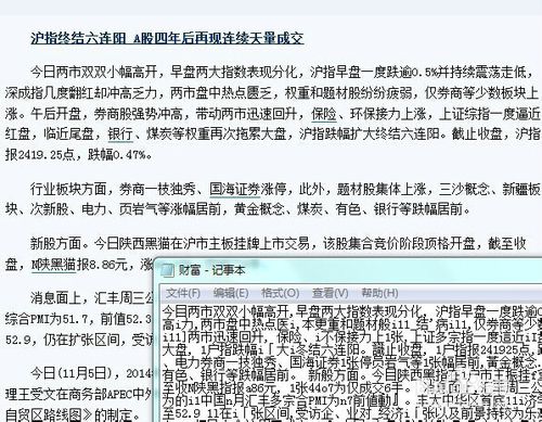 捷速ocr文字识别软件编辑扫描件内文字的操作教程截图