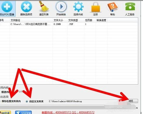 捷速ocr文字识别软件把图片文字转为txt文档的操作教程截图