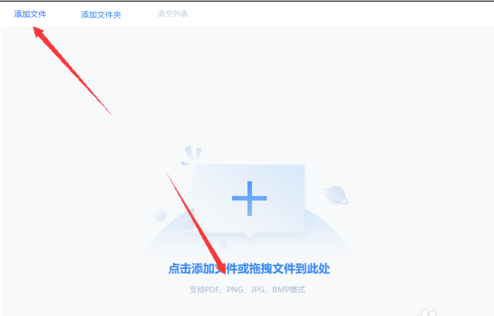 OCR文字识别软件作用的操作讲解截图