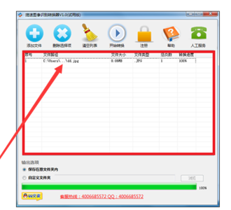 ocr文字识别软件使用方法截图