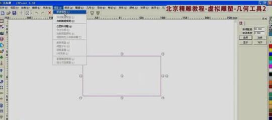 北京精雕中旋转曲面的使用方法截图