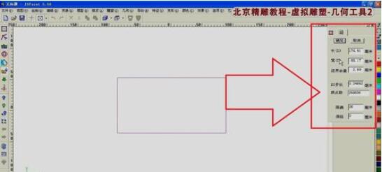 北京精雕中旋转曲面的使用方法截图