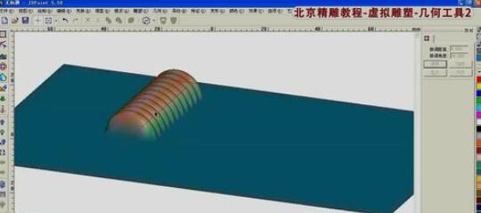 北京精雕中旋转曲面的使用方法截图