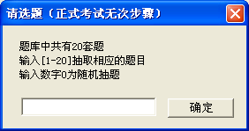 全国计算机等级考试软件使用方法截图