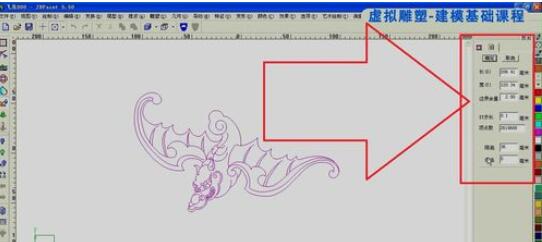 北京精雕中进入虚拟雕塑的操作步骤截图