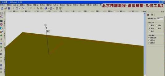 北京精雕截面线的绘画方法截图