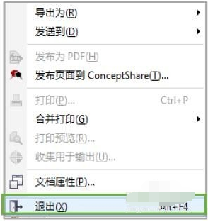 CorelDRAW X7关闭文件和退出程序的操作教程截图