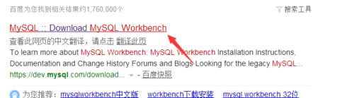 MySQL Workbench进行下载的操作过程截图