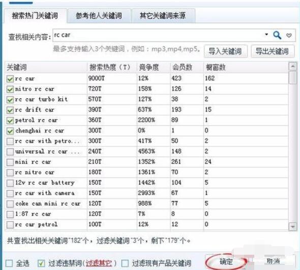 阿里助手生成标题的设置方法截图