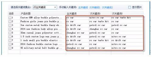 阿里助手生成标题的设置方法截图