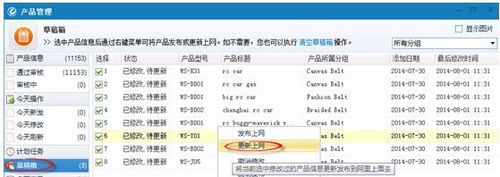 阿里助手生成标题的设置方法截图