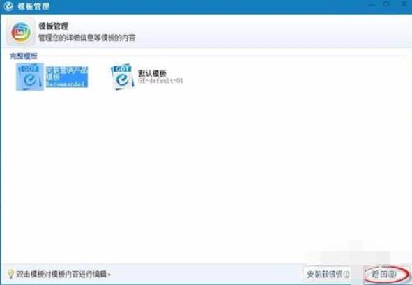 阿里助手关联营销产品的方法截图