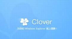 Clover工具添加书签的操作步骤